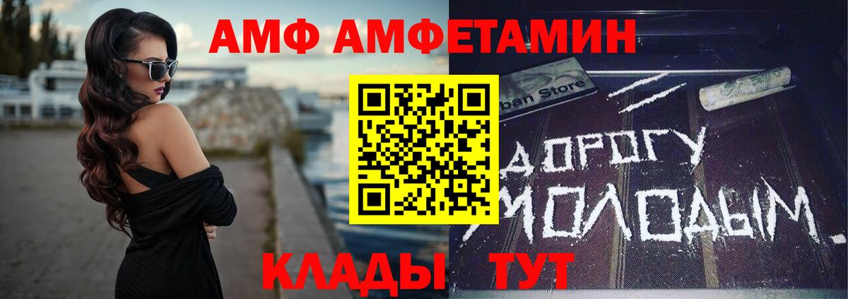 АМФЕТАМИН VHQ Муром