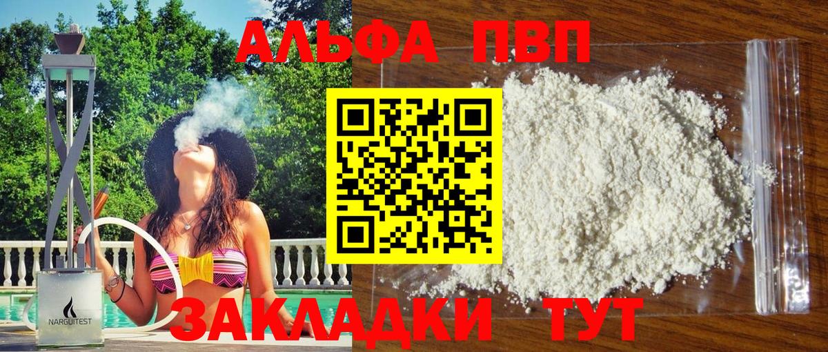 Муром  A PVP СК  где купить наркоту  Вход с VPN  A-PVP кристаллы 