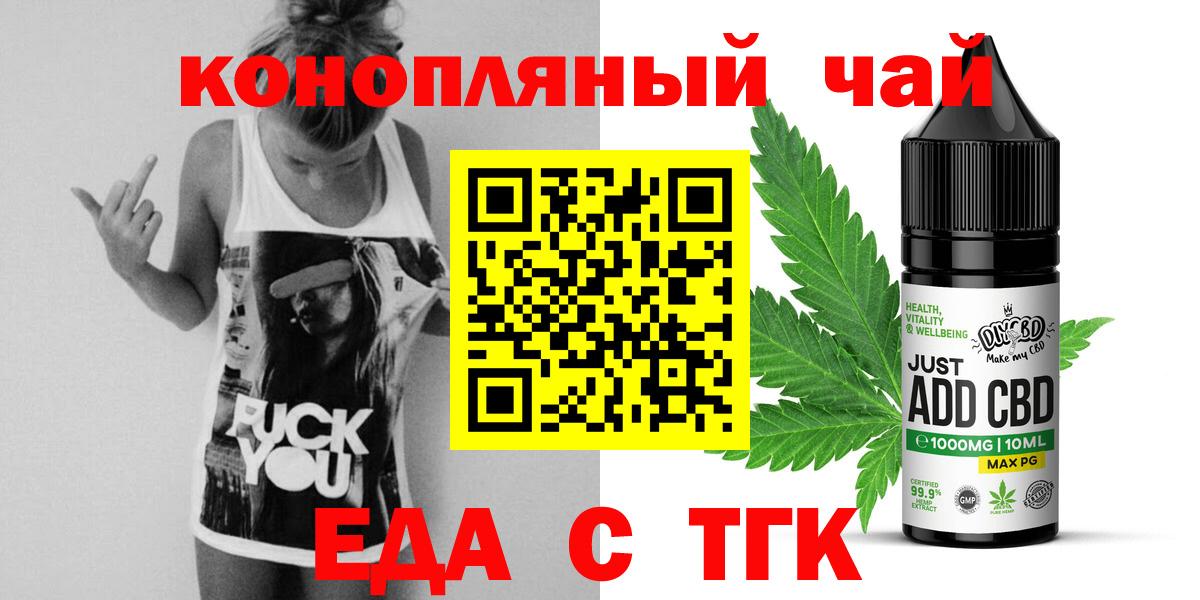 Муром  Еда ТГК марихуана  Вход с VPN 