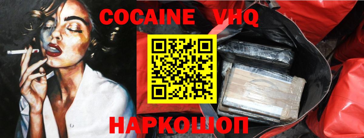 купить закладку  Cocaine Fish Scale  КОКАИН  Кокаин Перу  Вход с VPN  Муром 