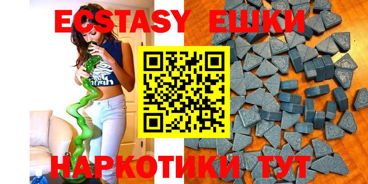 Экстази  Вход с VPN  Муром  Ecstasy MDMA 