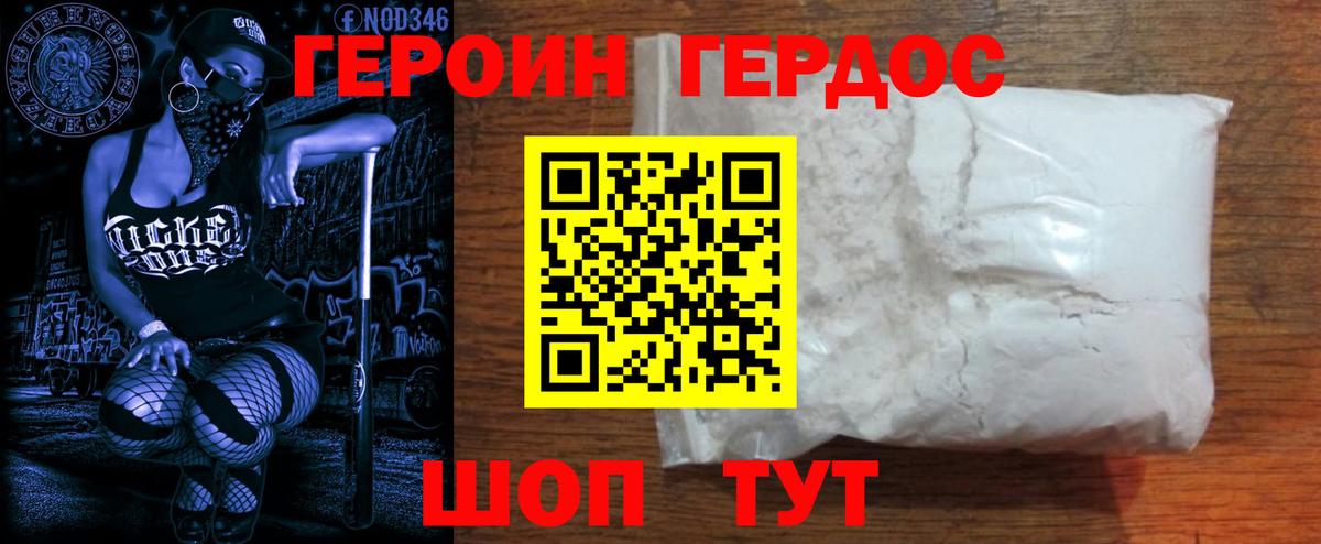 Муром  ГЕРОИН  Вход с VPN  Героин афганец 