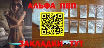 Альфа ПВП Ставрополь