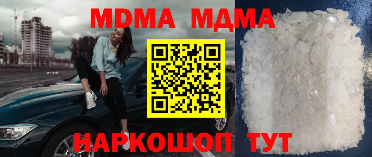 MDMA  Вход с VPN  Муром  МДМА молли  MDMA VHQ 