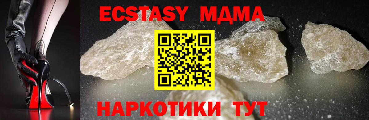 МДМА VHQ Муром