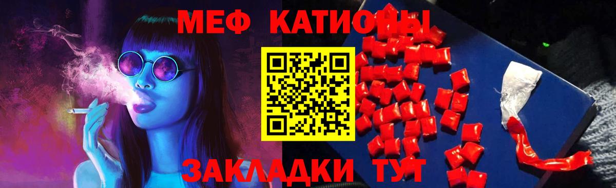МЕФ кристаллы  Вход с VPN  МЕФ  магазин    Муром 