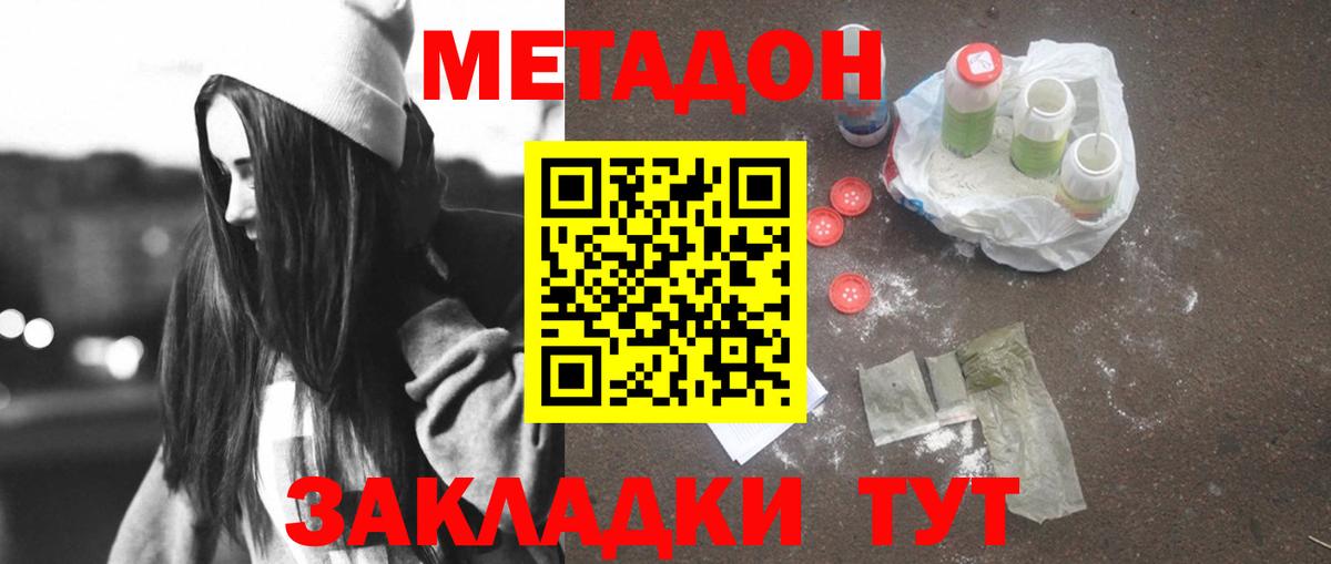 МЕТАДОН белоснежный  Вход с VPN  MEGA рабочий сайт  Муром 