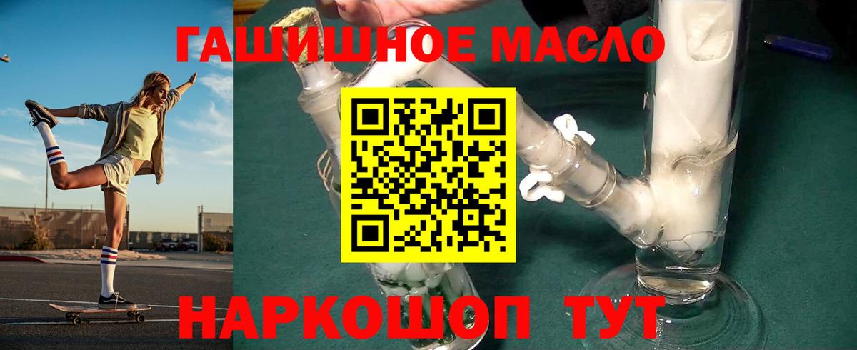 ТГК THC oil  Вход с VPN  ТГК гашишное масло  ОМГ ОМГ как войти  Муром 